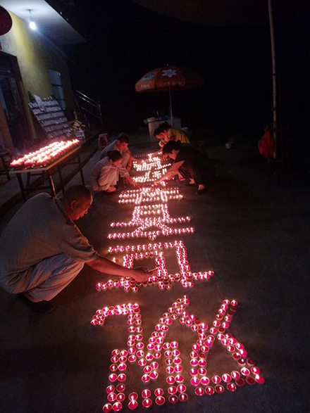 祈 福