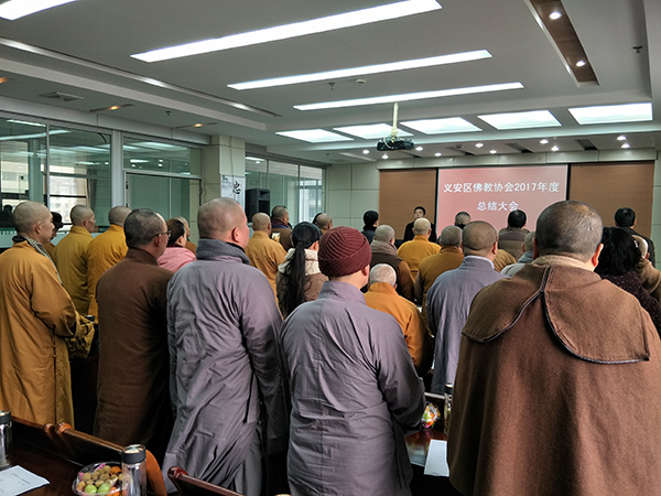 佛教协会总结大会