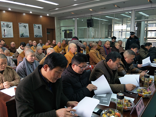 佛教协会总结大会